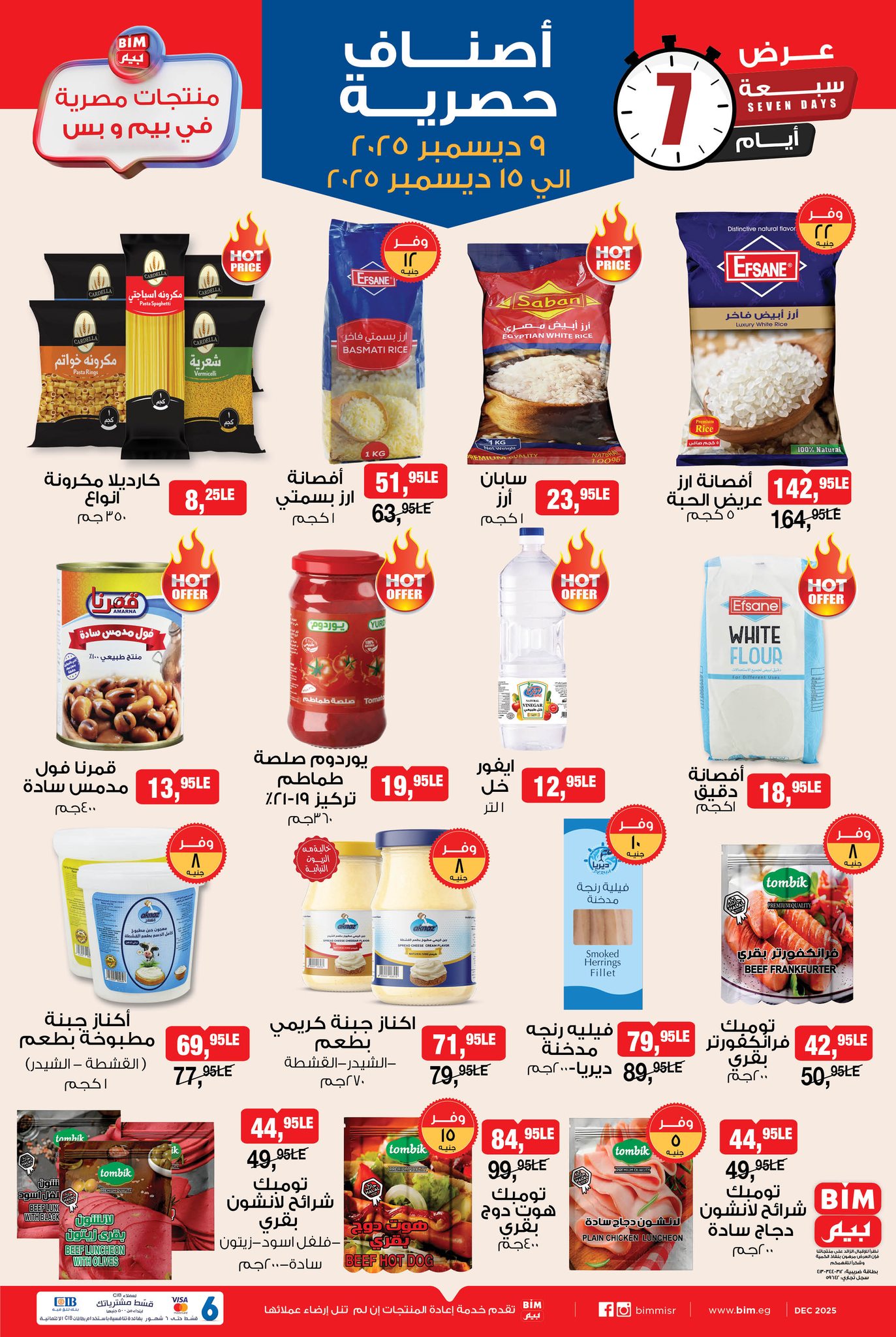 bim offers from 9dec to 15dec 2025 عروض بيم من 9 ديسمبر حتى 15 ديسمبر 2025 صفحة رقم 1